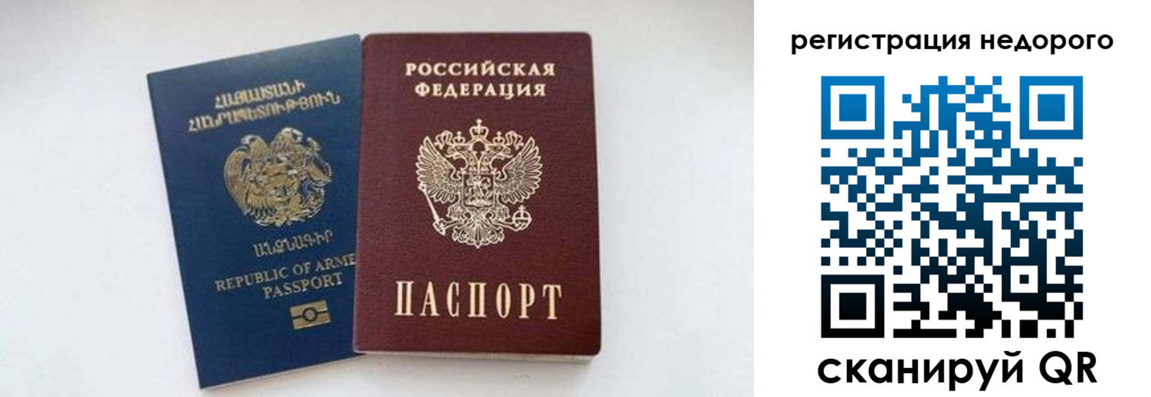 временная регистрация поиск в Кыштыме