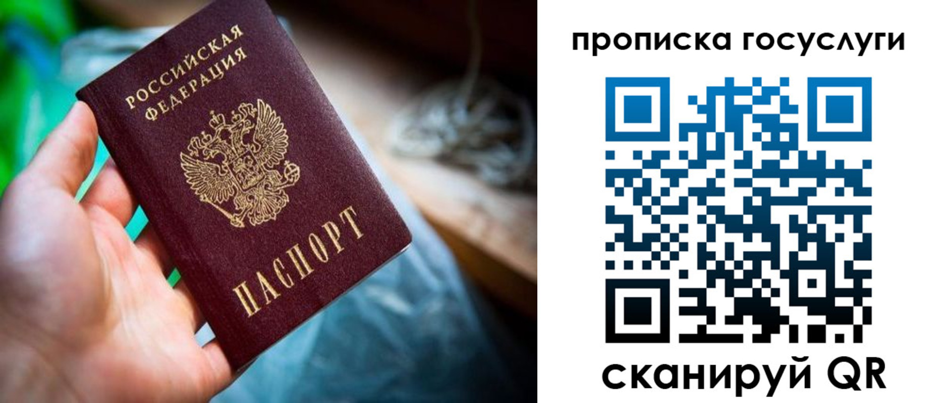 временная регистрация в квартире в Кыштыме