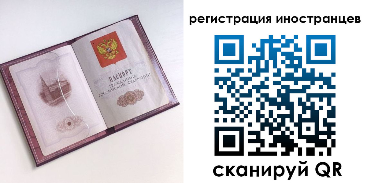 прописка 2025 в Кыштыме