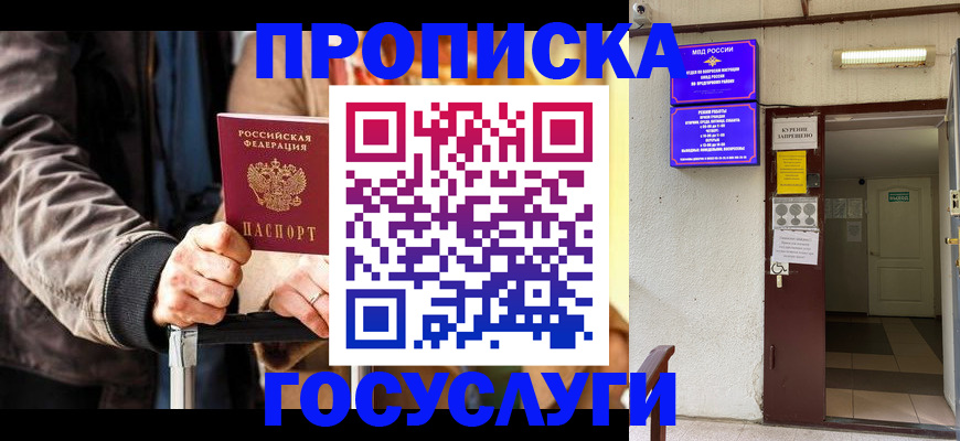 временная регистрация в квартире в Кыштыме