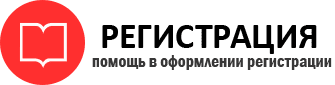 прописка в Кыштыме id165113
